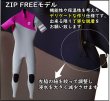 画像2: ZIP FREE 3mmフルスーツ (2)