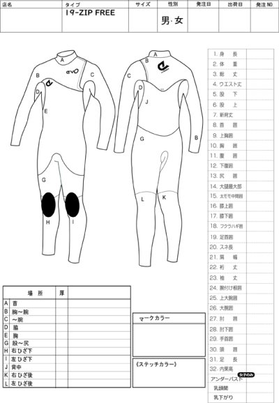 画像3: ZIP FREE 3mmフルスーツ